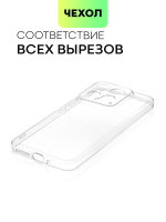 Чехол BROSCORP для Xiaomi 14 (арт.XM-14-TPU-01-TRANSPARENT )