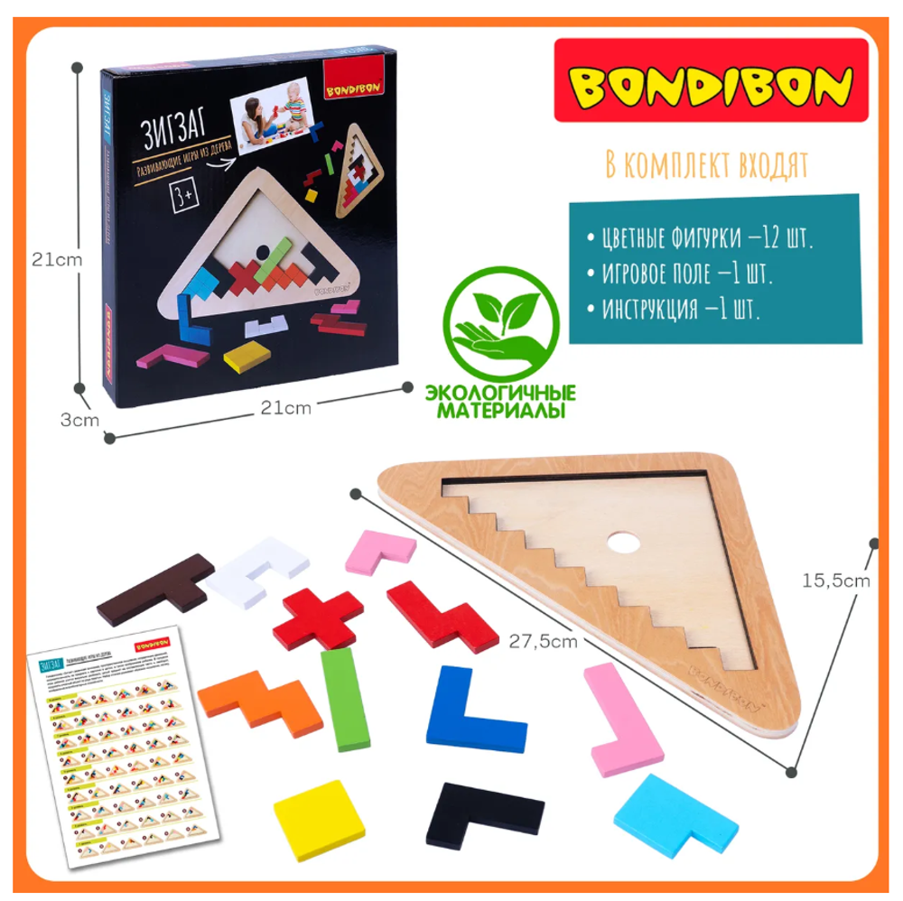 Детская деревянная развивающая игра Bondibon Головоломка "Зигзаг"