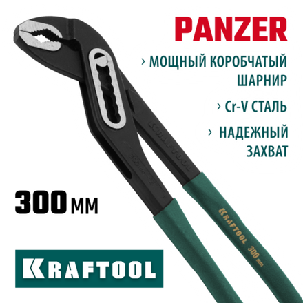 KRAFTOOL Panzer, 300 мм, переставные клещи (22359-32)