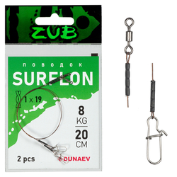 Поводки ZUB  Surflon 1 x 19  8кг/20см (упак. 2 шт)