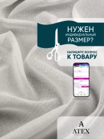 Сабле тюль/ Ткань для штор/Отрез