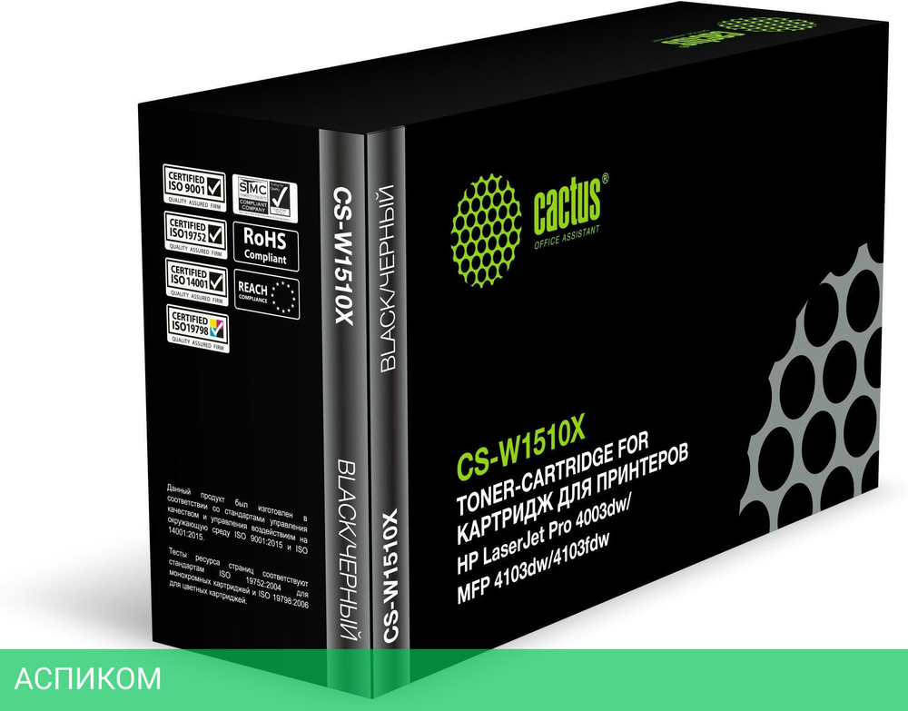 Картридж Cactus CS-W1510X черный
