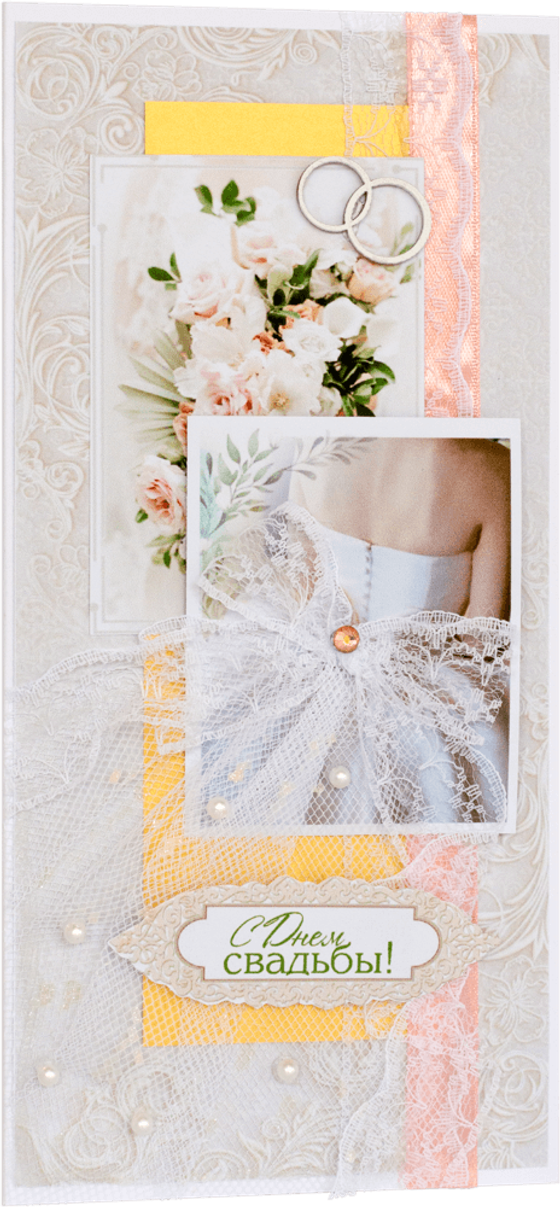 Открытка с надписью "С Днём Свадьбы!"