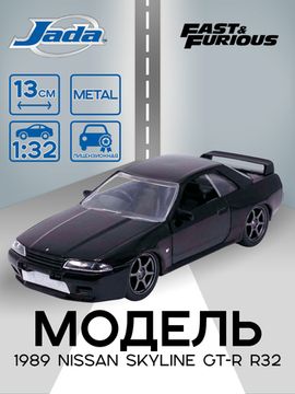 Модель Машинки Форсаж 1:32 FF 1989 Nissan Skyline GT-R R32 Glossy Black 35697