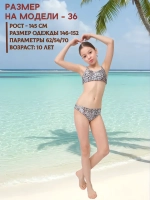 купальник раздельный с топом для бассейна