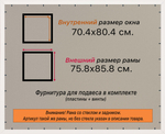 Рамка 70x80 для постера и фотографий, пластиковая, багетная, со стеклом и задником, ВсеПодрамники