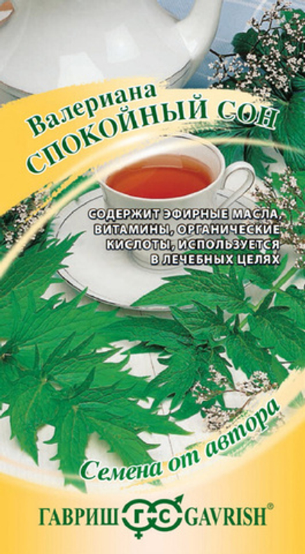 Валериана Спокойный сон 0,2г Ц Гавриш