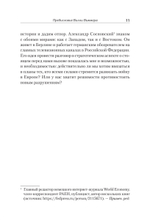 Версаль: Желанный мир или план будущей войны?