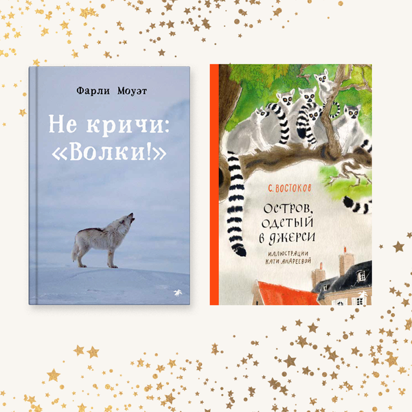 В мире животных. Комплект из двух книг