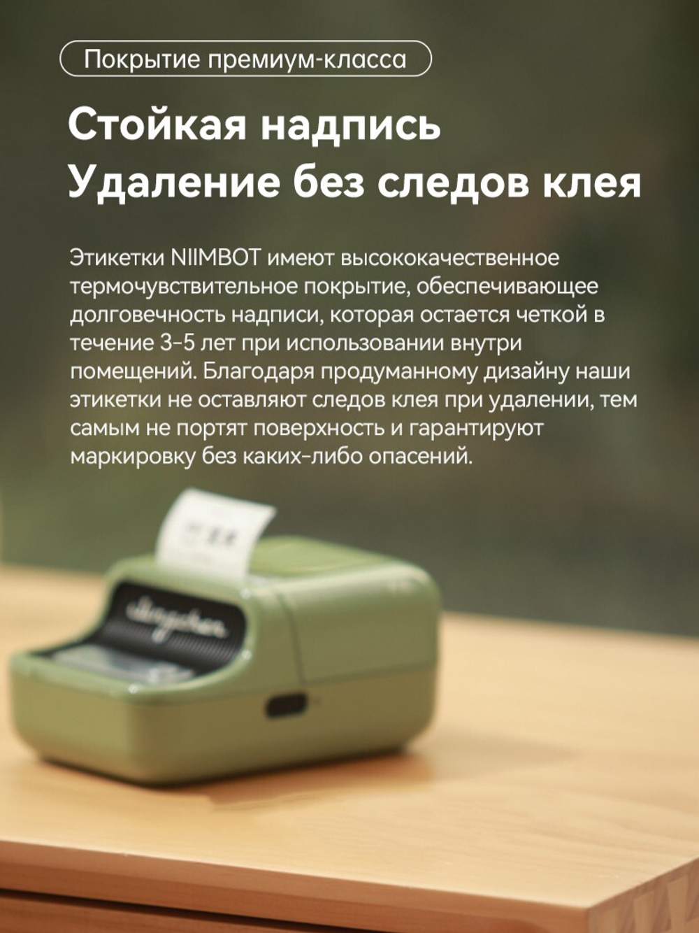 Niimbot Этикетка,T40*20-320 CYCLOPS