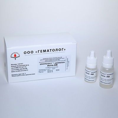Цоликлон Анти-АВ , 100 доз, 10 мл , Гематолог,1фл.