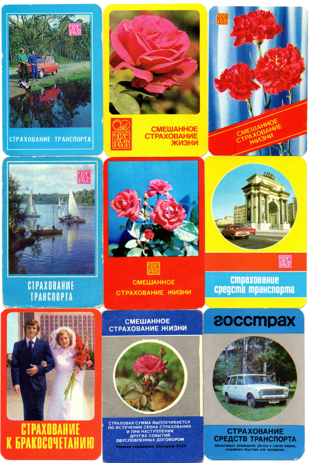Календарики карманные 23 штуки. Страхование 1975 - 1985 гг.