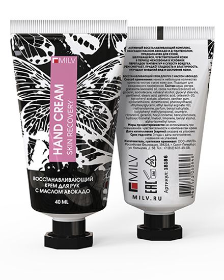 Восстанавливающий крем для рук с маслом авокадо. 40 мл. Арт.18186 НЕЖНОСТЬ