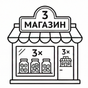 Магазины офлайн