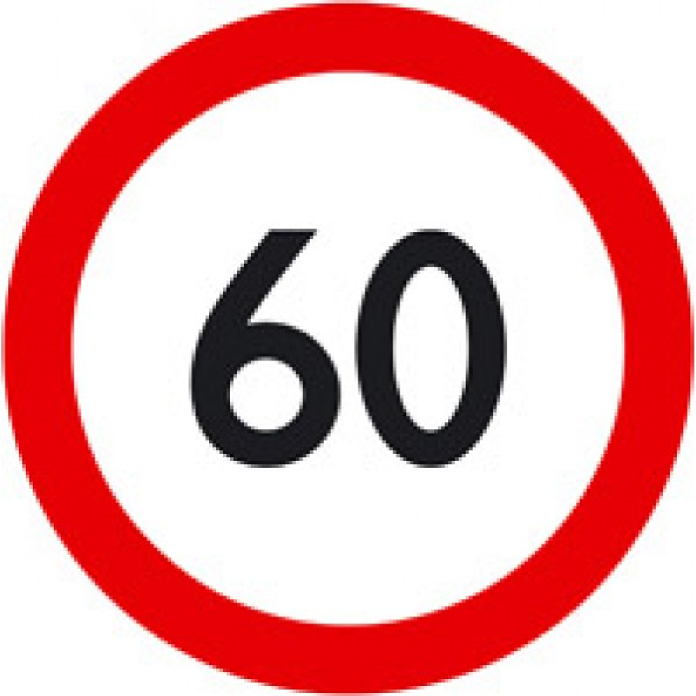 Наклейка Ограничение скорости 60км" D=16см 05025