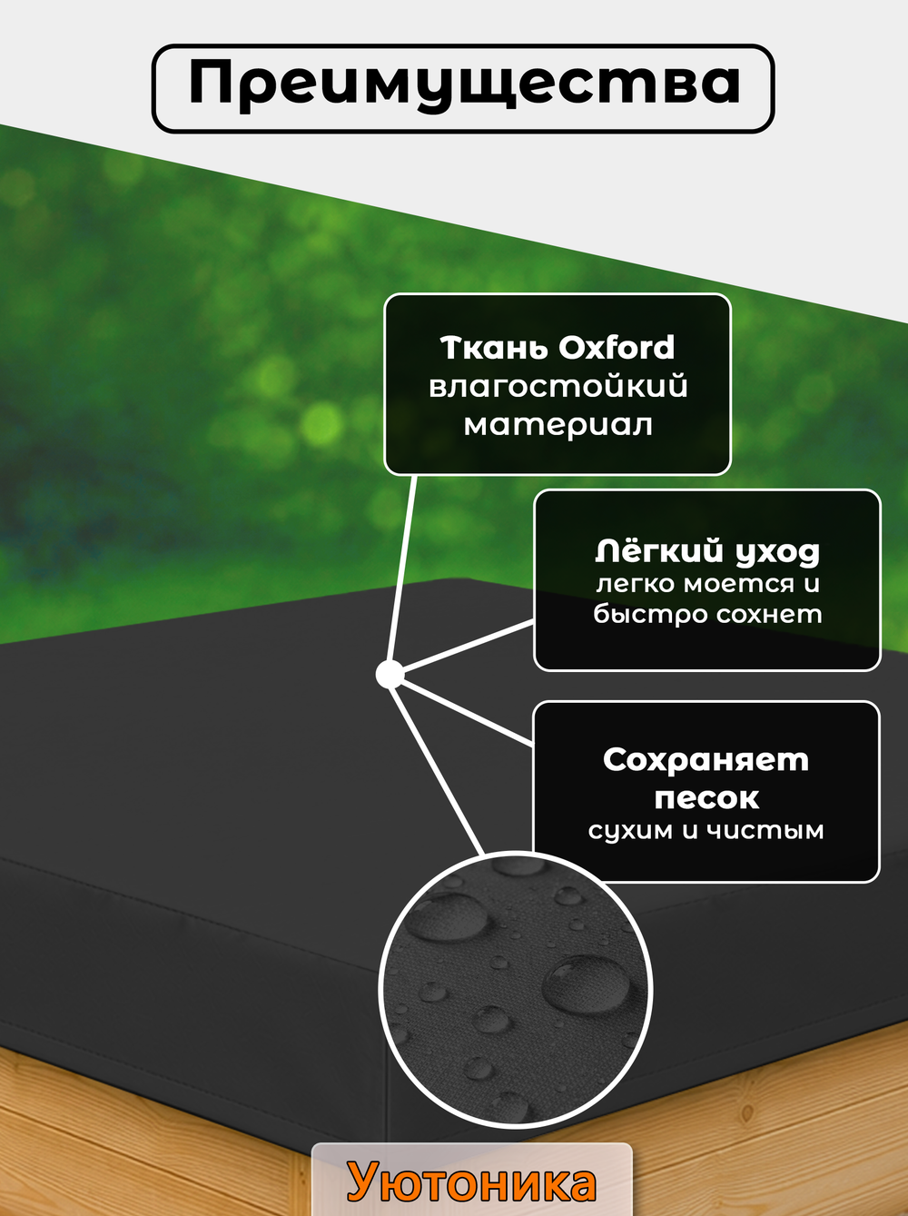 Чехол для песочницы 130х130