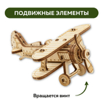 UNIT "Самолет И-15" с дополненной реальностью. Купить деревянный конструктор. Выбрать открытку-конструктор. Миниатюрная сборная модель.