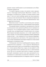 Все мы родом из родительского дома. Записки психоаналитика