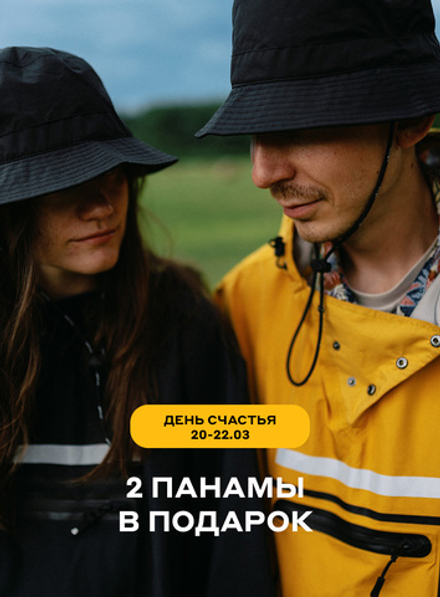 2 дождевика-пончо Gamp + 2 панамы (в подарок)