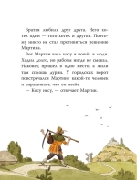 Страшные сказки и предания для детей