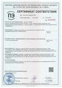 Фольга для бани и сауны строительная Sofit, 30 м2, 100мкм Алюминиевая пароизоляция, Теплоизоляция для пола