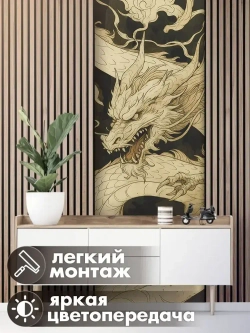 Фотообои 3d для зала и спальни дракон винтаж pinterest