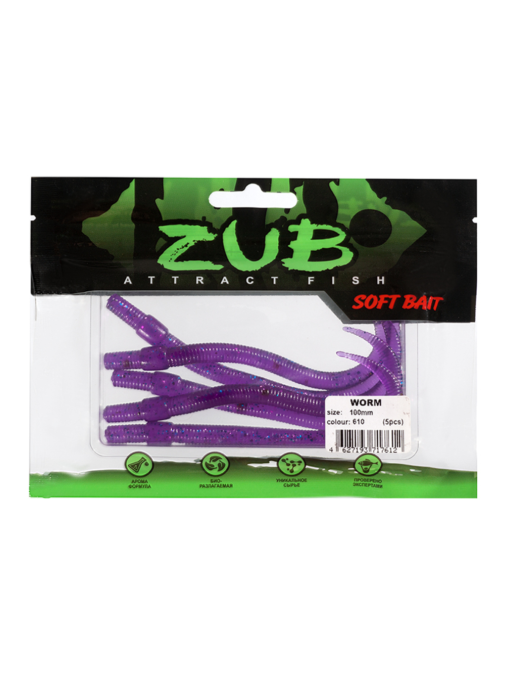 Приманка ZUB-WORM 100мм(4")-5шт, (цвет 610) фиолетовый с блестками
