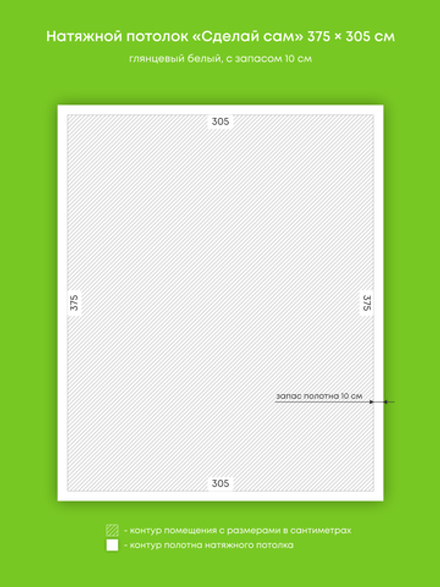 Глянцевый натяжной потолок 11.4 м2