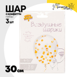 Шар латексный С конфетти Набор 3 шт Кристалл 30 см (Прозрачный)