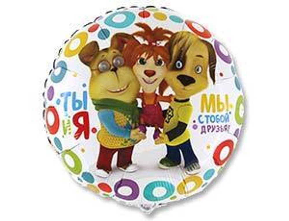 Г 18&quot; РУС Барбоскины