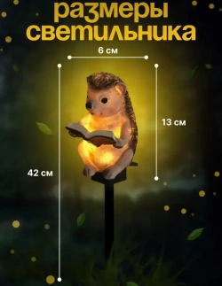 Live home Светильник уличный на солнечной батарее "Ежик"