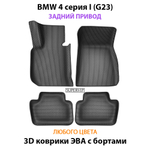 Автомобильные коврики ЭВА с бортами для на BMW 4 серия I (G23) задний привод