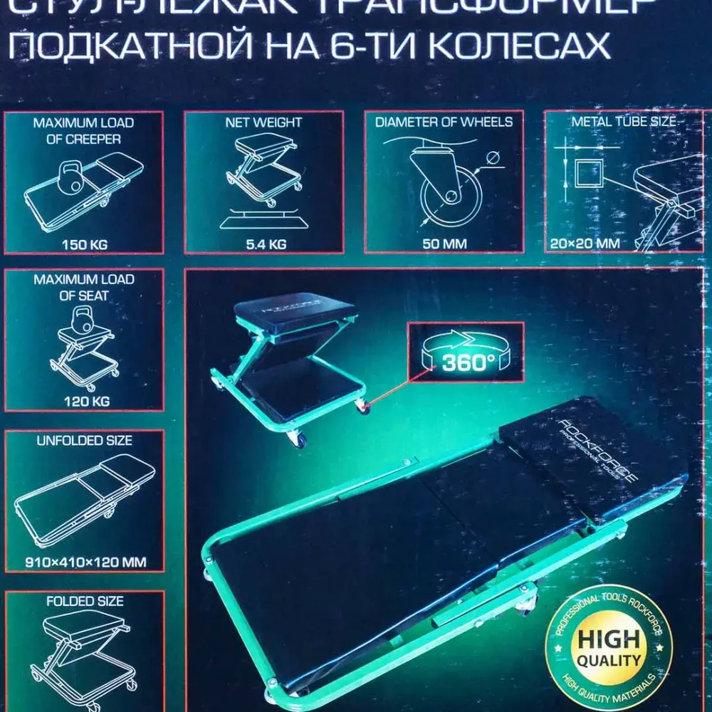 Стул-лежак трансформер подкатной на 6-ти колесах RockForce##Rock FORCE RF-11412