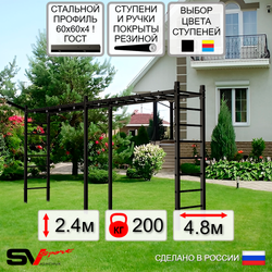 Уличная шведская стенка Sv Sport рукоход х 2 У50011 (Кронш бокс)