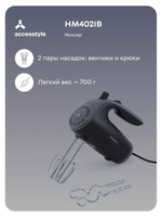 Миксер Accesstyle HM4021B