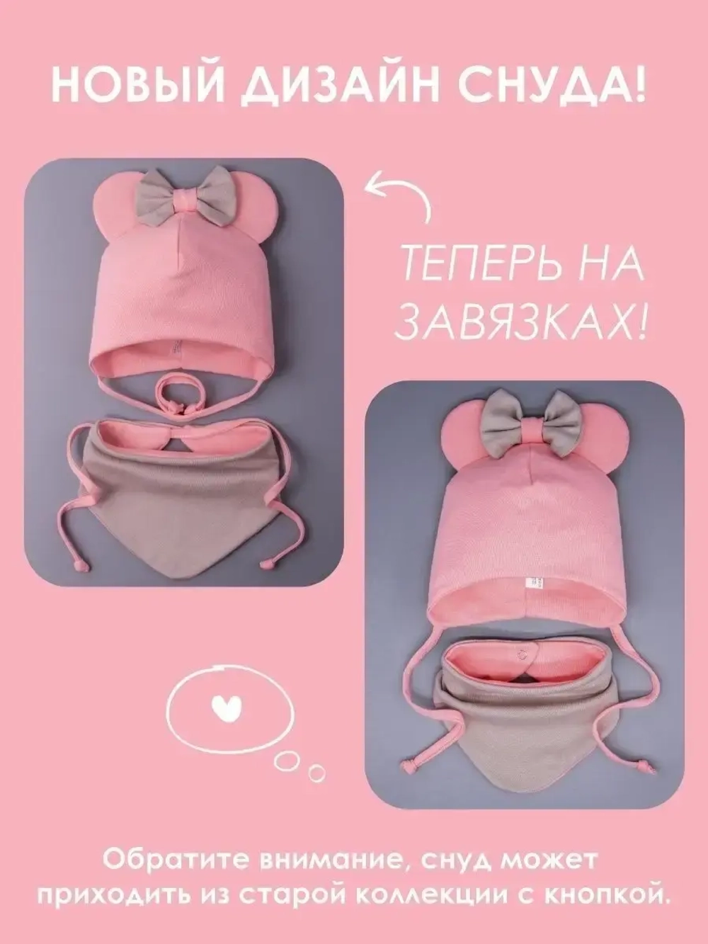 Шапка для девочек с ушками и снуд на осень