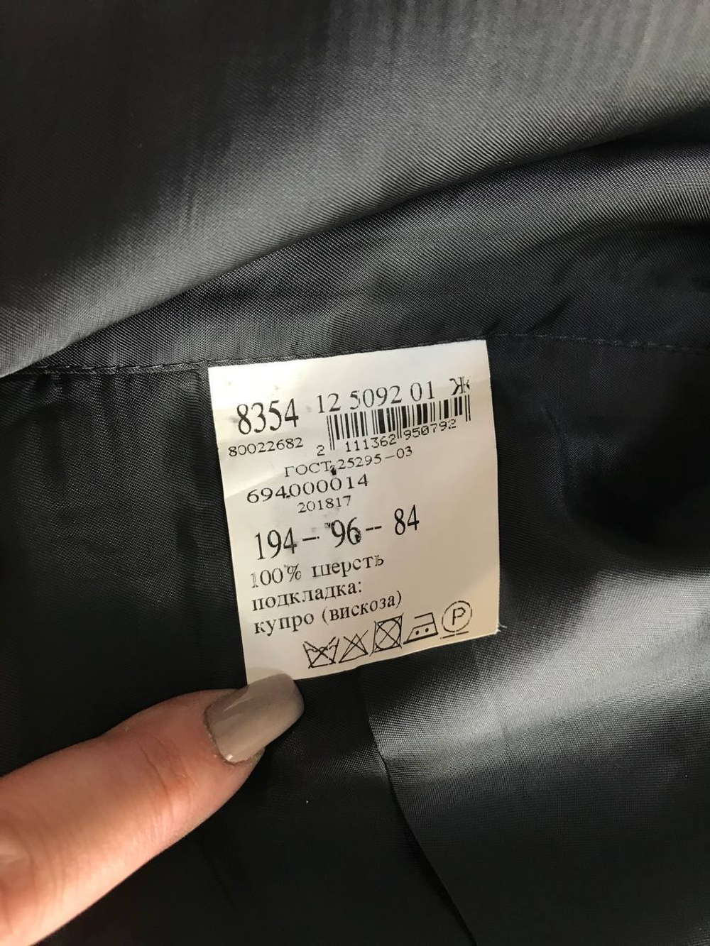 Жилет для классического образа, маркировка 194-96-84, визуально на 48 размер