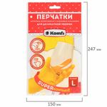 Перчатки МНОГОРАЗОВЫЕ латексные "Для деликатной уборки", размер L (большой), вес 29 г, KOMFI, DGL018L