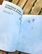 Солнце. Воздух