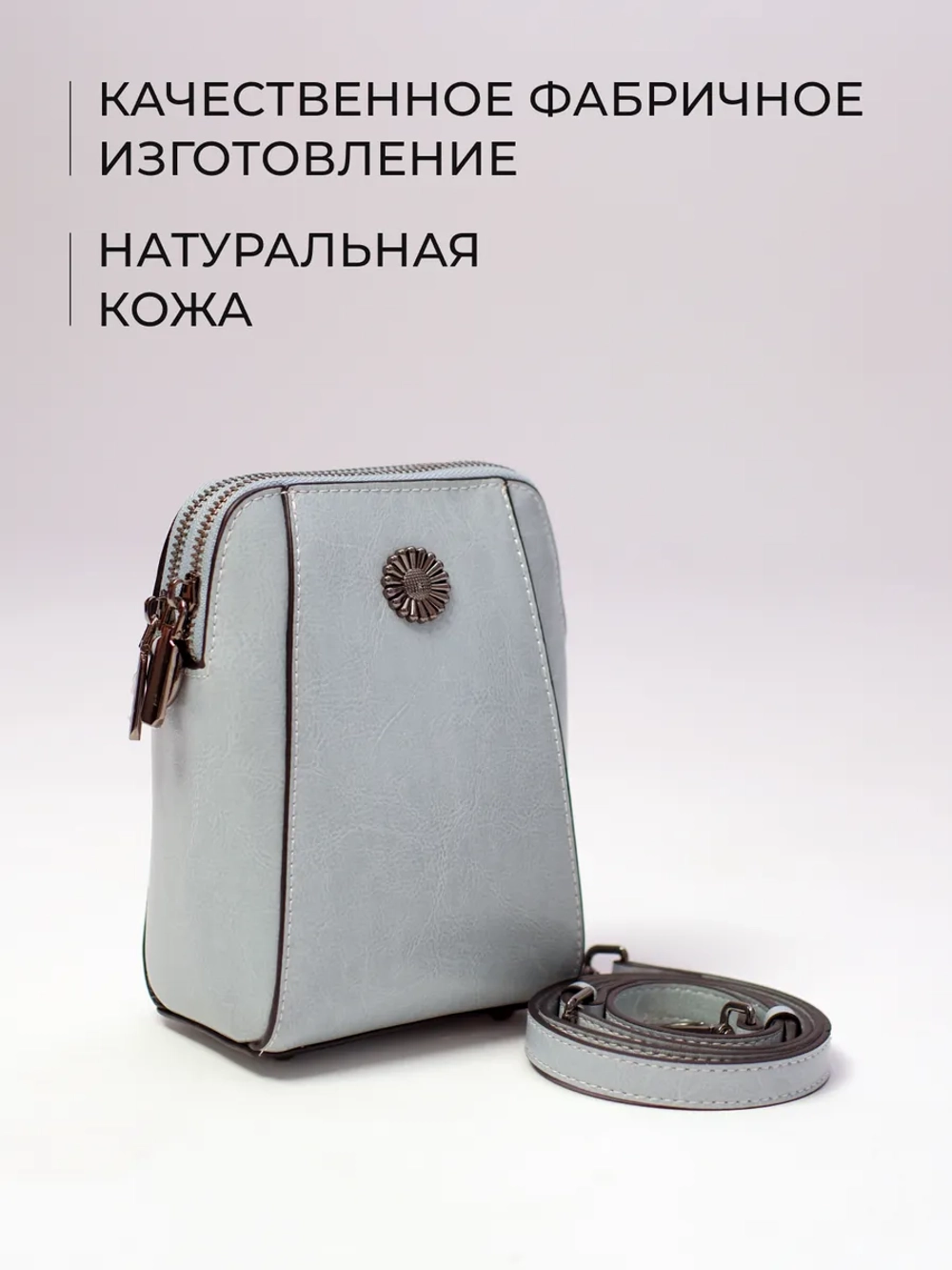 Сумка через плечо маленькая кросс боди для телефона кожаная