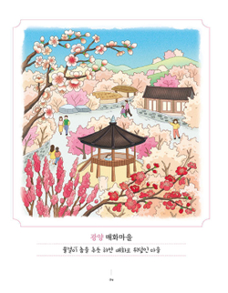 Spring Day Trip. Coloring Book