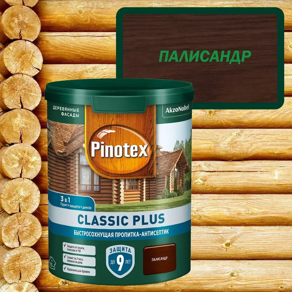 Пропитка декоративная для защиты древесины Pinotex Classic Plus 3 в 1 палисандр 0,9 л.