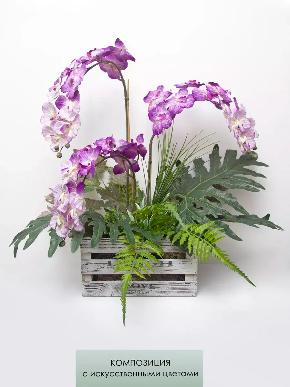 Композиция в ящике "Фаленопсис"