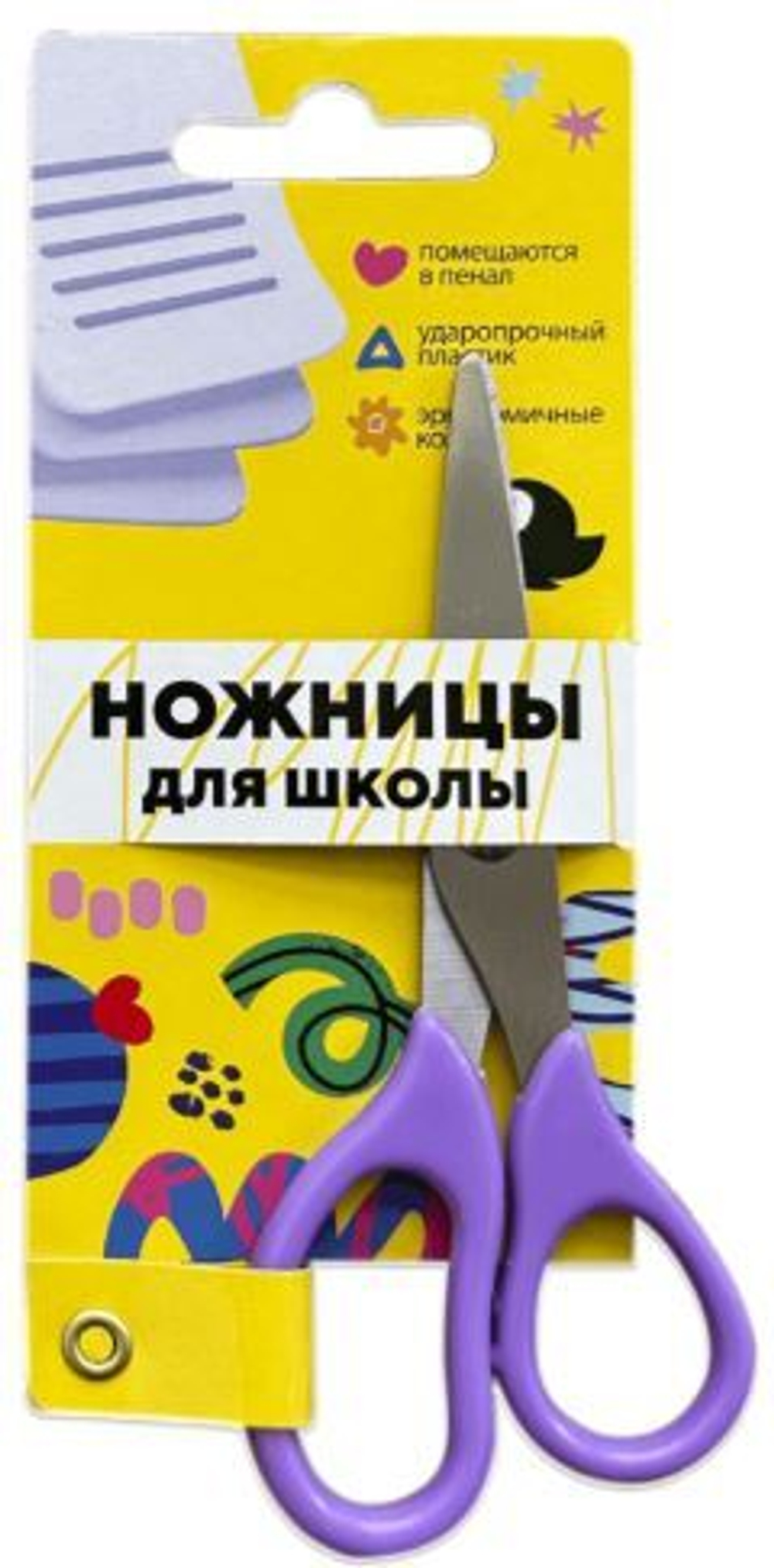 Ножницы