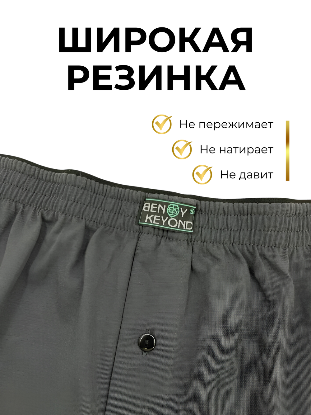Боксеры Мужские "Beny Keyond" N.227