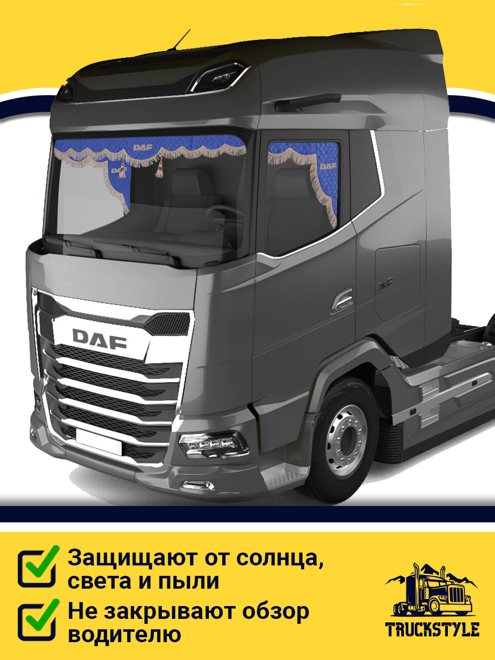 Ламбрекен с косынками стеганые Daf (экокожа, синий, бежевая бахрома "закрутка")