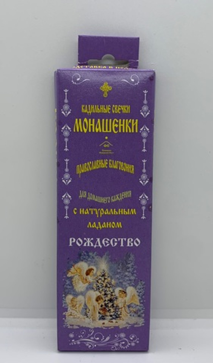 Кадильные свечки «Монашенки» Рождество