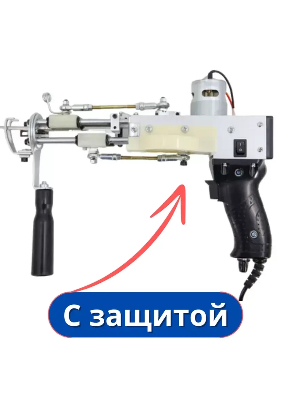 Электрический тафтинговый пистолет 2 в 1 черный