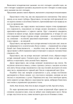 Ритуальное использование магических орудий