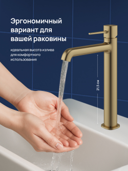 Смеситель для раковины STWORKI Эстерсунд S31020GM матовое золото